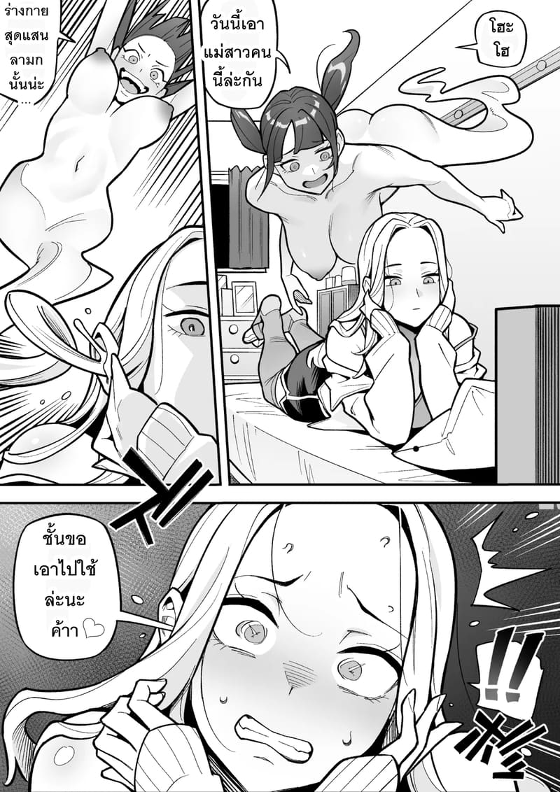 ชีวิตใหม่กับผู้ประกาศสาวสวย ภาพ 43