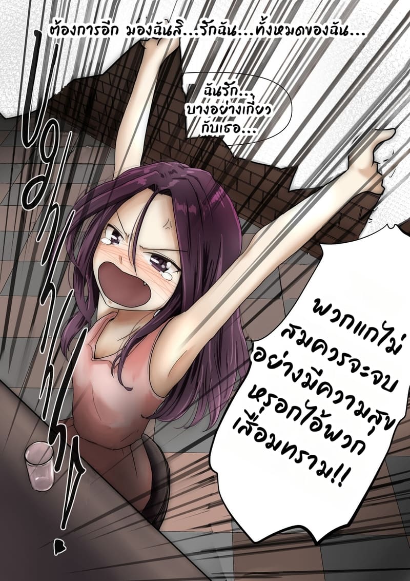 แฟนตัวจริง 3.3 ภาพ 18