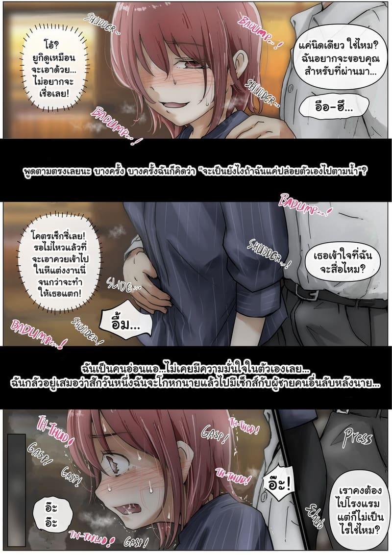 แฟนตัวจริง 3.3 ภาพ 41