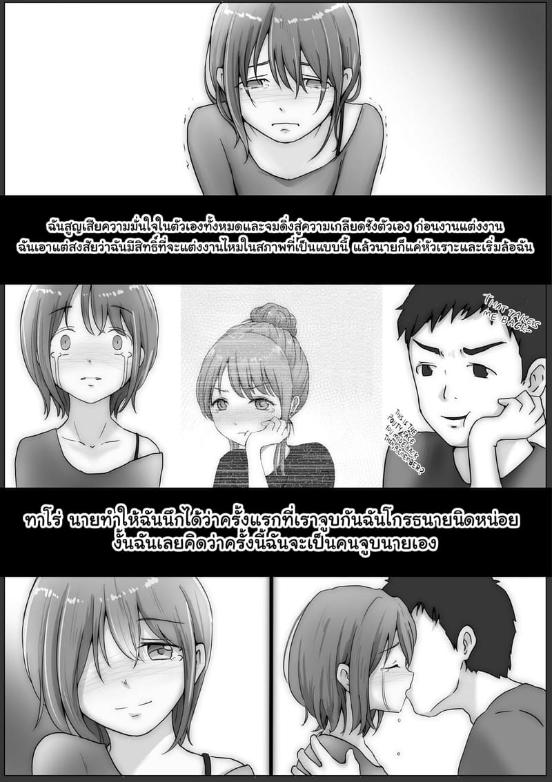 แฟนตัวจริง 3.3 ภาพ 42