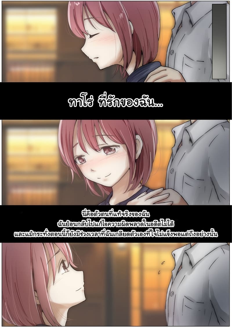 แฟนตัวจริง 3.3 ภาพ 43