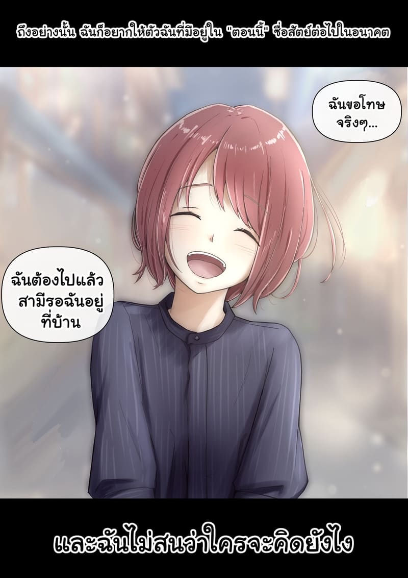 แฟนตัวจริง 3.3 ภาพ 44