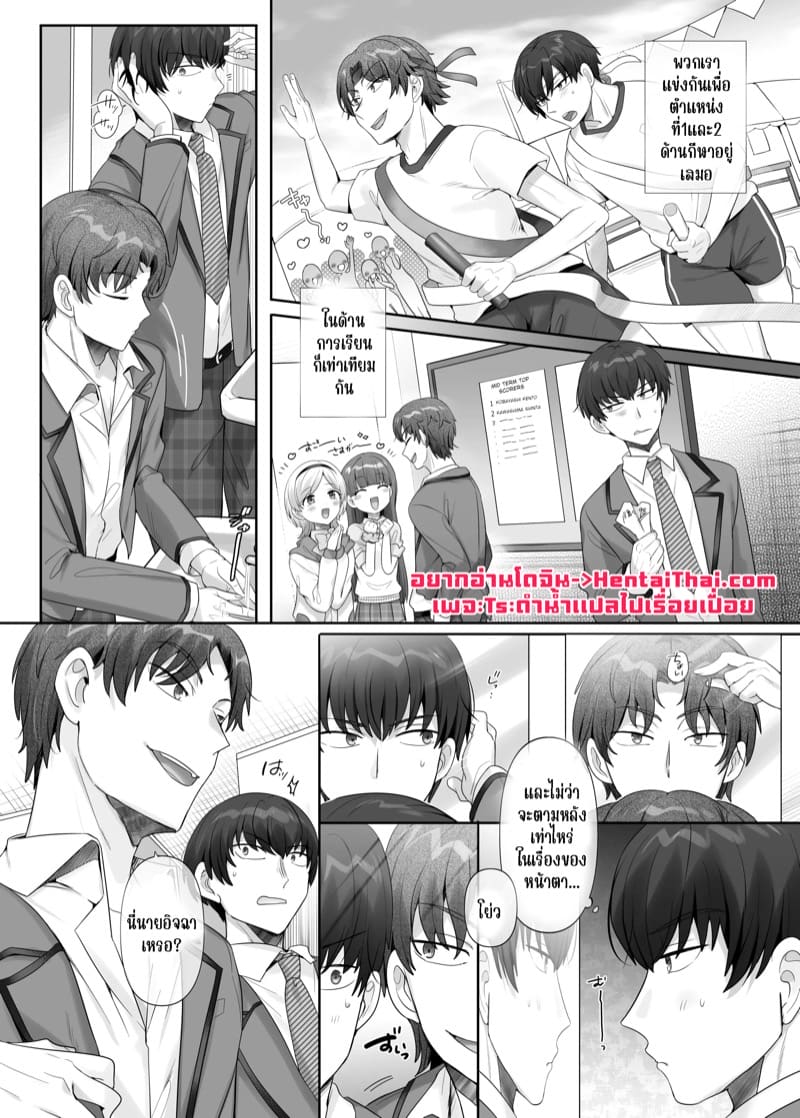 น้องสาวทาสเซ็กส์ของพี่ชาย ภาพ 3