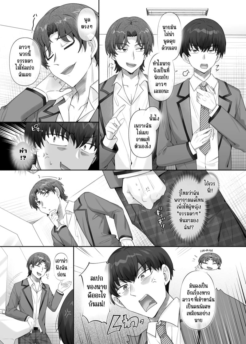 น้องสาวทาสเซ็กส์ของพี่ชาย ภาพ 4