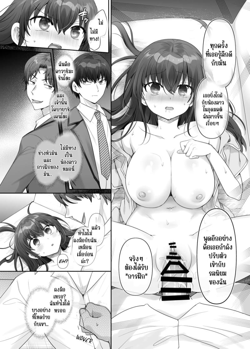 น้องสาวทาสเซ็กส์ของพี่ชาย ภาพ 17