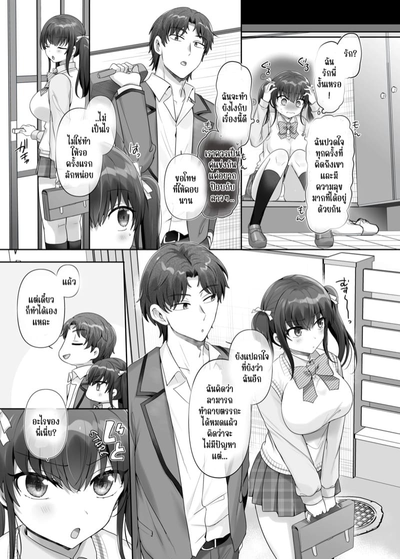 น้องสาวทาสเซ็กส์ของพี่ชาย ภาพ 22