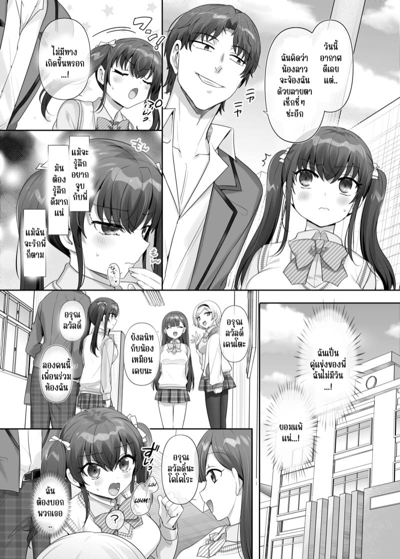 น้องสาวทาสเซ็กส์ของพี่ชาย ภาพ 23