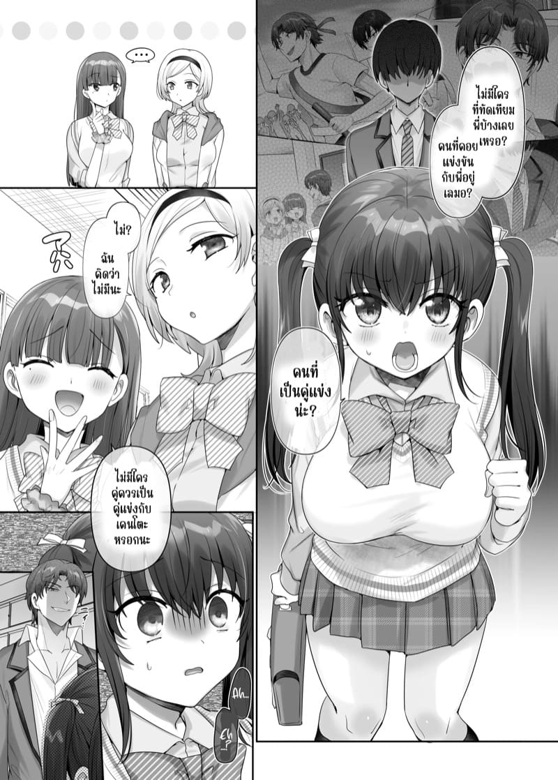 น้องสาวทาสเซ็กส์ของพี่ชาย ภาพ 24