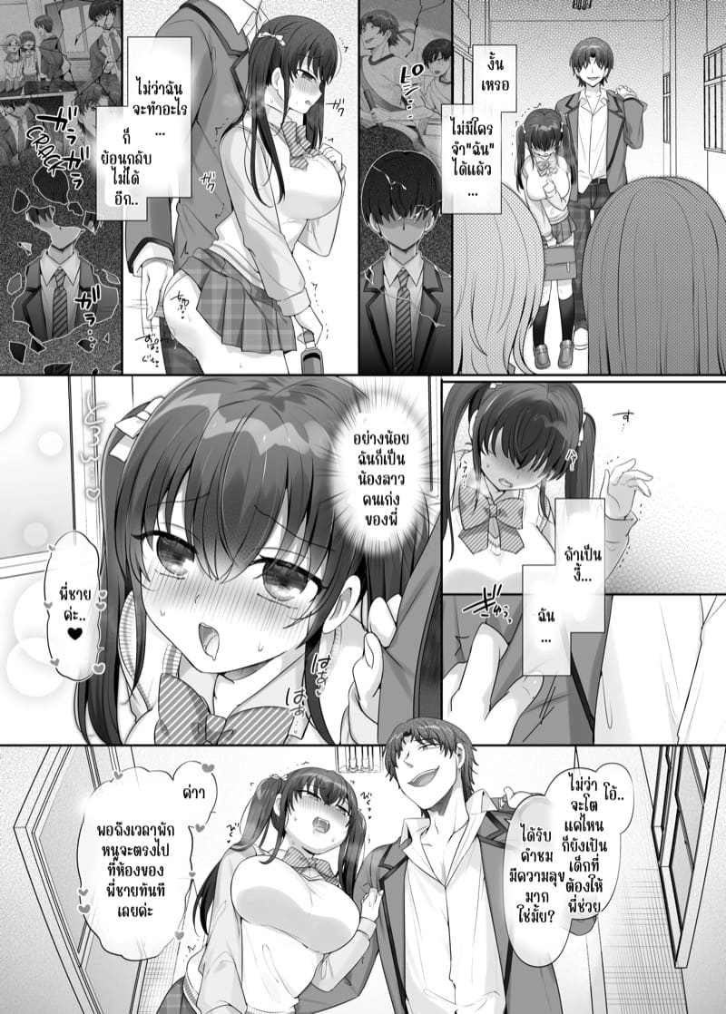 น้องสาวทาสเซ็กส์ของพี่ชาย ภาพ 26