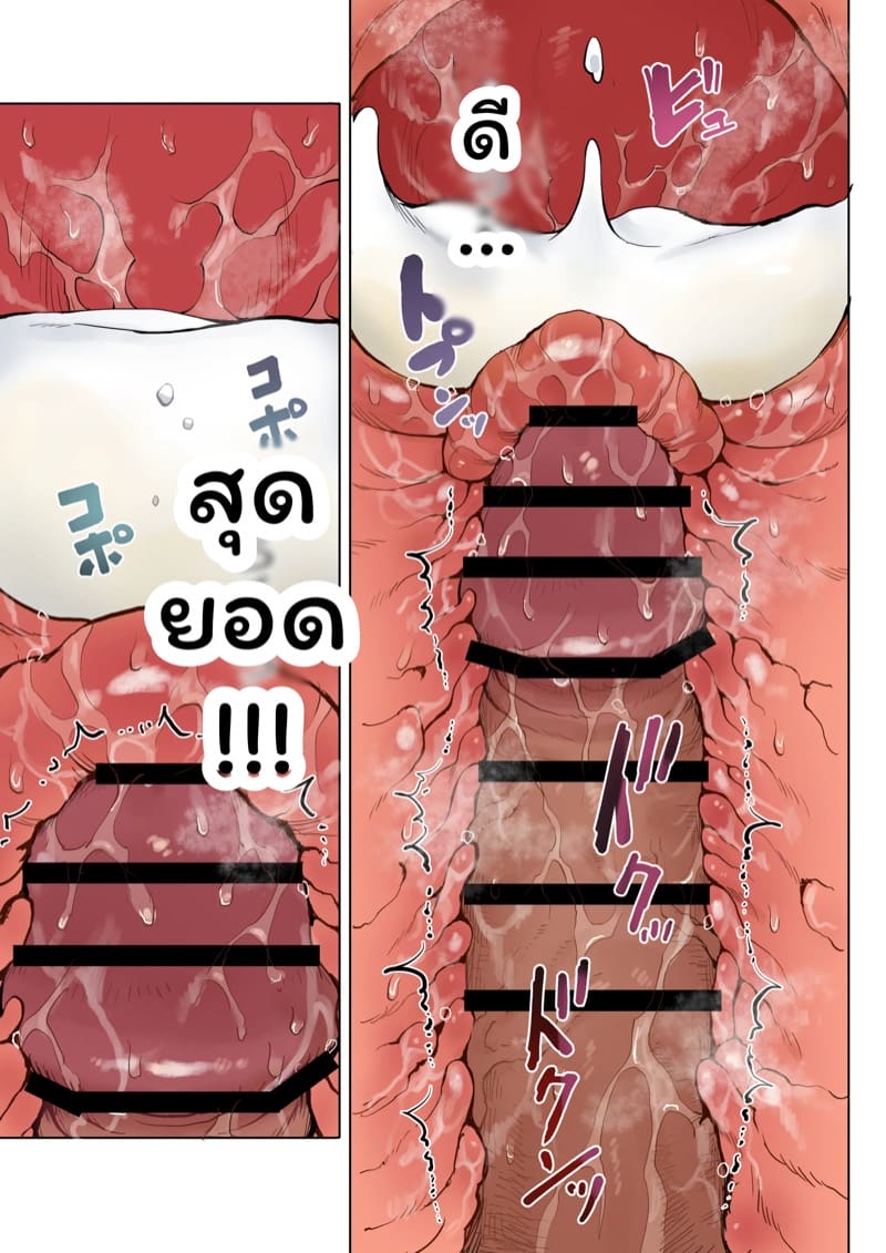 หวนคืน 15 ปี ความสัมพันธ์ลับ 2.2 ภาพ 18