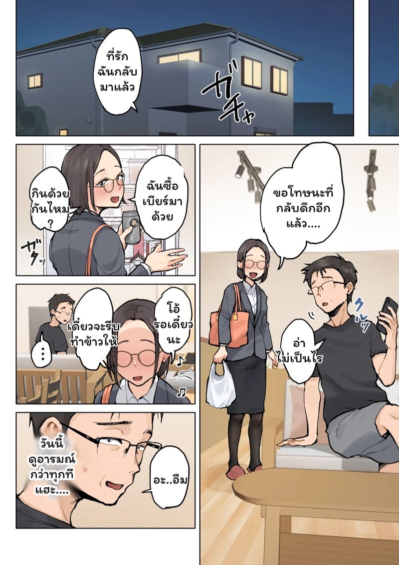 หวนคืน 15 ปี ความสัมพันธ์ลับ 2.2 ภาพ 23