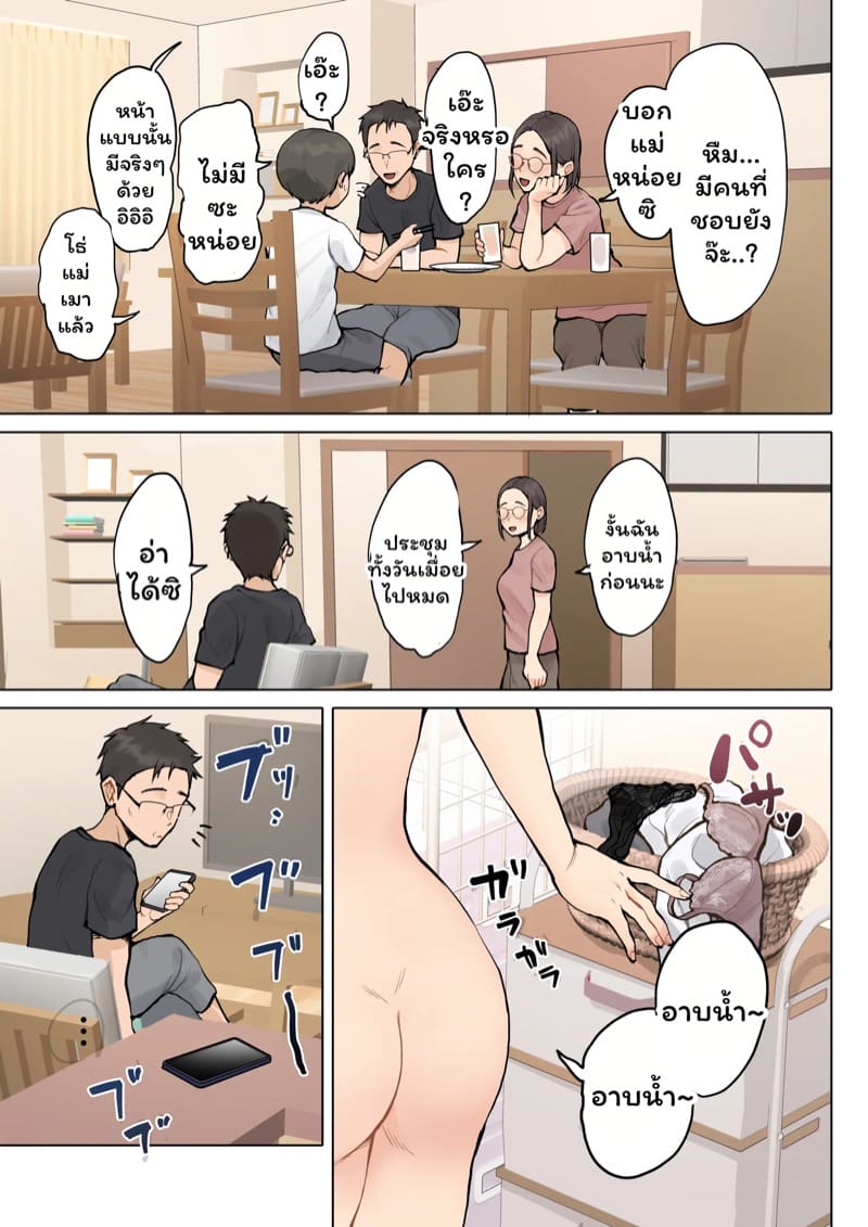 หวนคืน 15 ปี ความสัมพันธ์ลับ 2.2 ภาพ 24