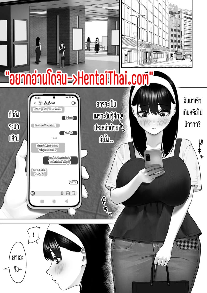 ใครจะเหนือกว่ากัน ภาพ 2