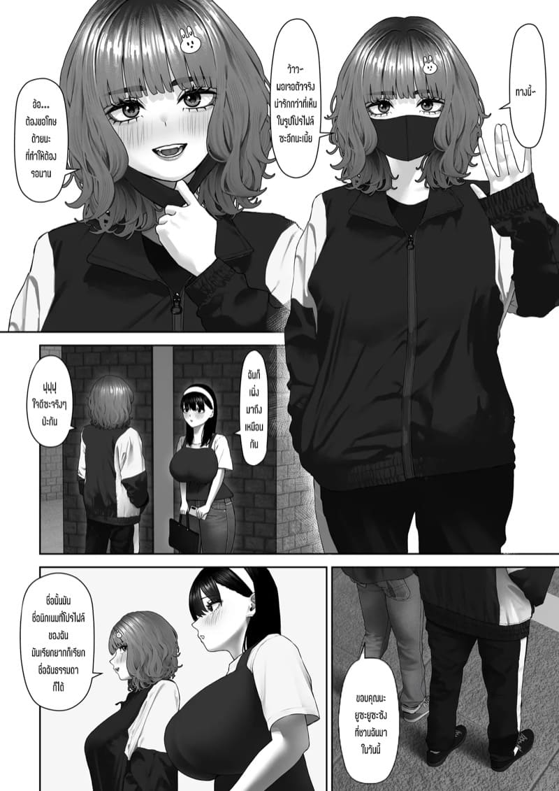 ใครจะเหนือกว่ากัน ภาพ 3