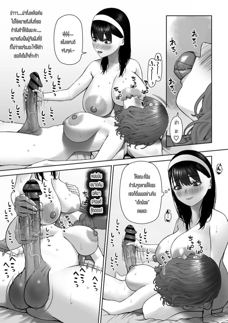 ใครจะเหนือกว่ากัน ภาพ 20