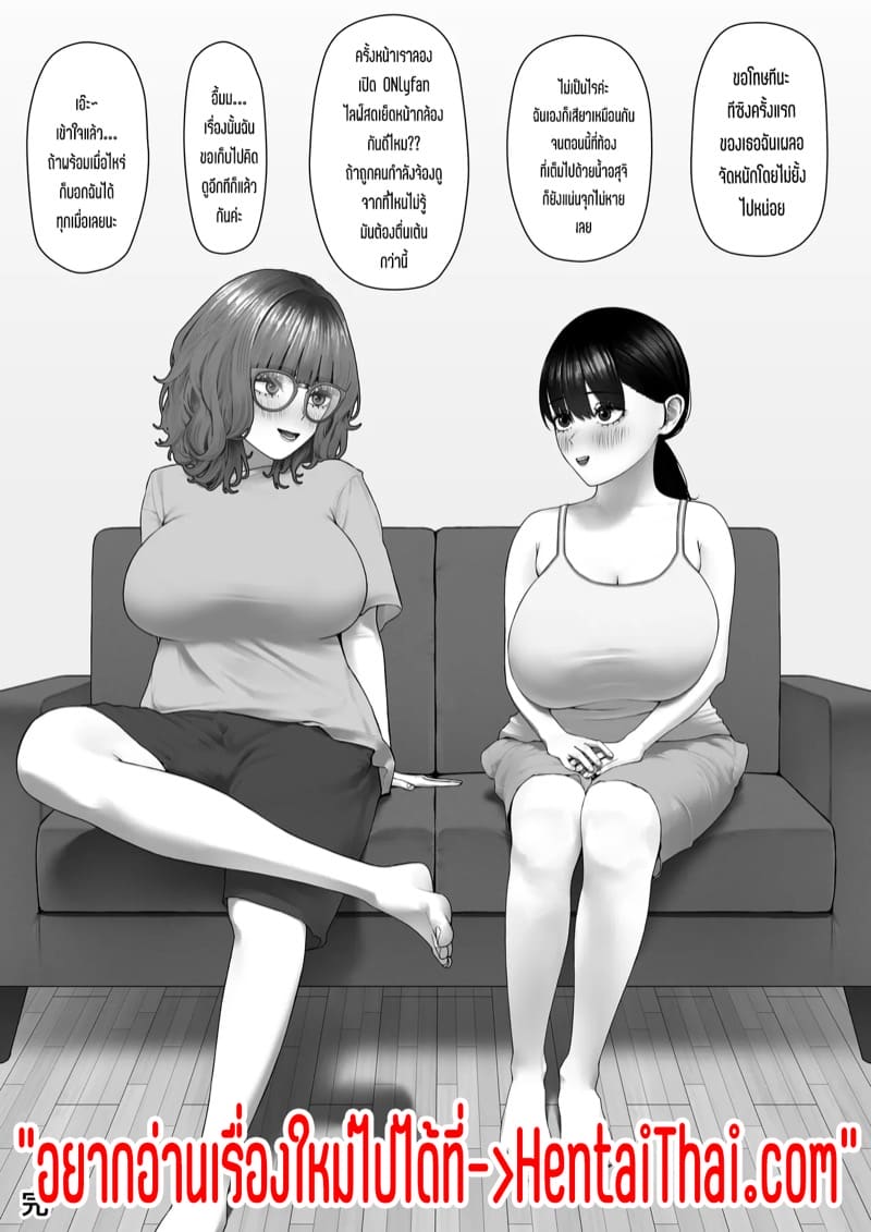 ใครจะเหนือกว่ากัน ภาพ 39