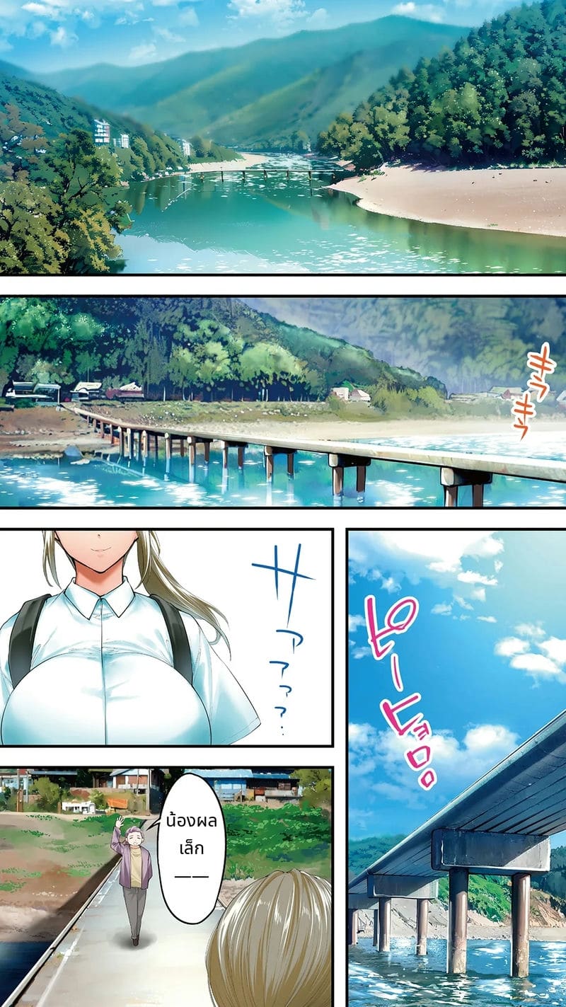 นักเดินทางโคจิโดนข่มขืนหมู่ ภาพ 2