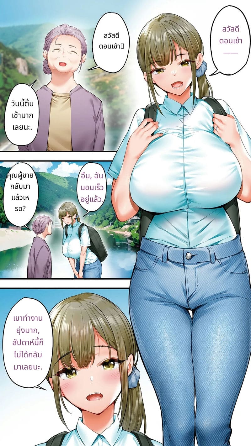 นักเดินทางโคจิโดนข่มขืนหมู่ ภาพ 3