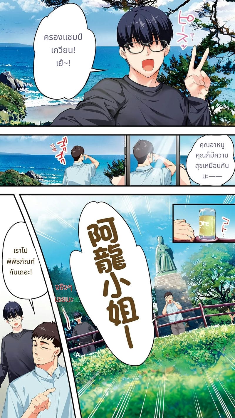 นักเดินทางโคจิโดนข่มขืนหมู่ ภาพ 7