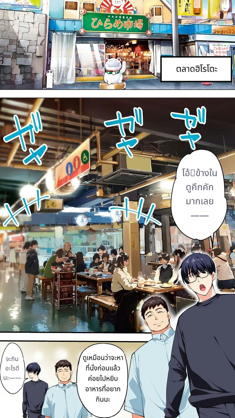 นักเดินทางโคจิโดนข่มขืนหมู่ ภาพ 9