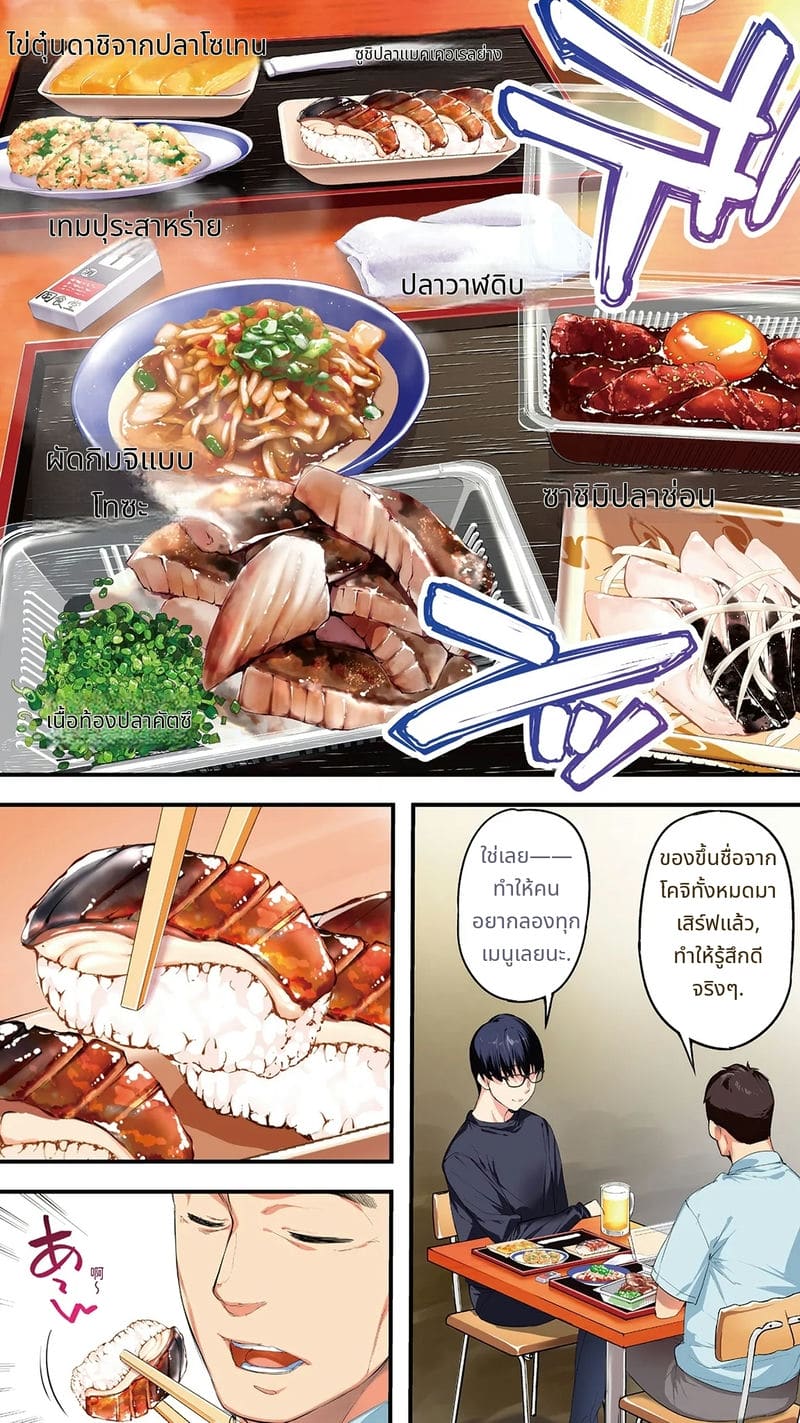 นักเดินทางโคจิโดนข่มขืนหมู่ ภาพ 11