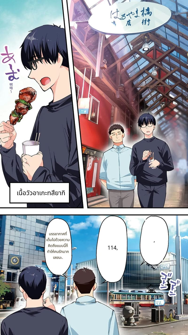 นักเดินทางโคจิโดนข่มขืนหมู่ ภาพ 16