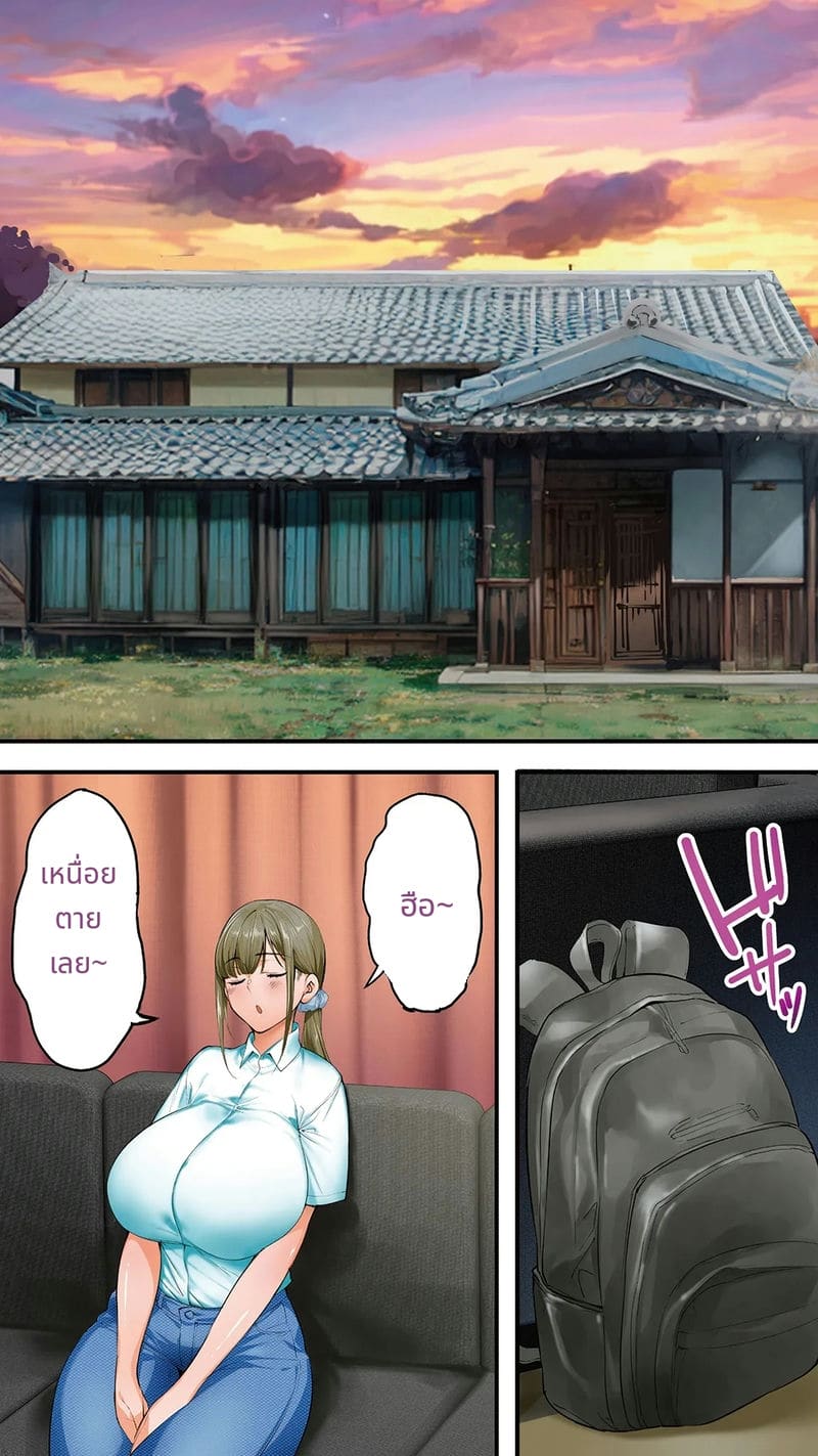 นักเดินทางโคจิโดนข่มขืนหมู่ ภาพ 29