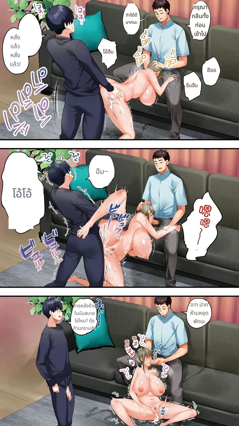 นักเดินทางโคจิโดนข่มขืนหมู่ ภาพ 61