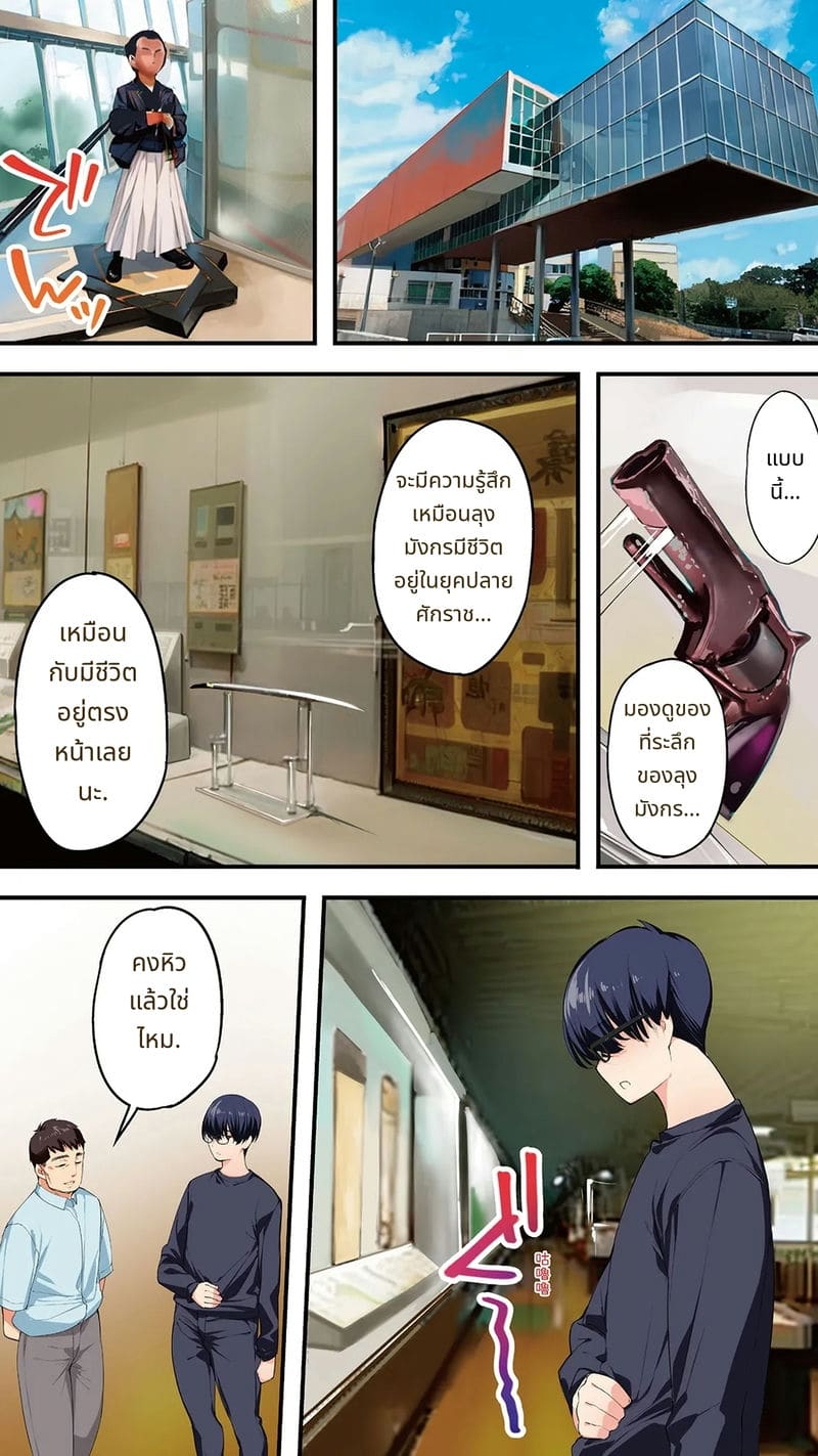 นักเดินทางโคจิโดนข่มขืนหมู่ ภาพ 89