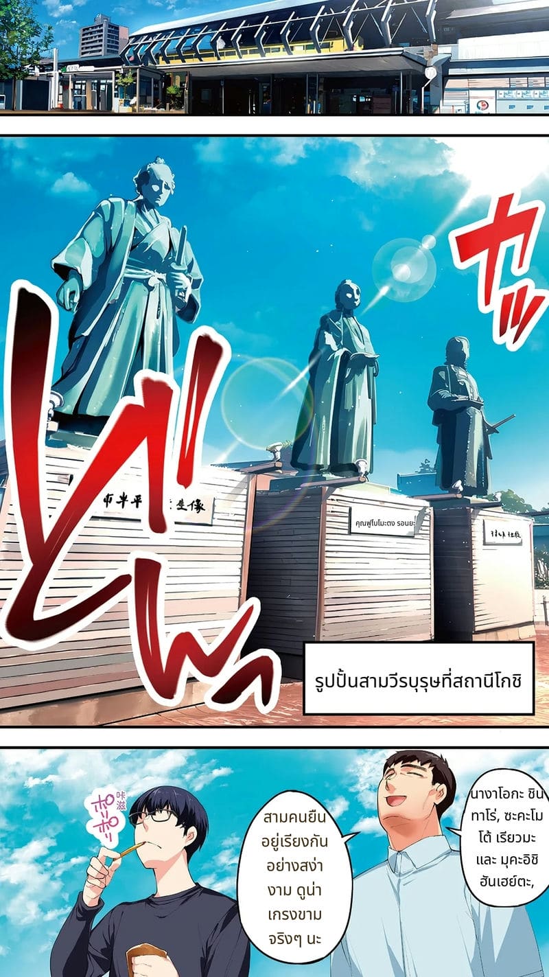 นักเดินทางโคจิโดนข่มขืนหมู่ ภาพ 95