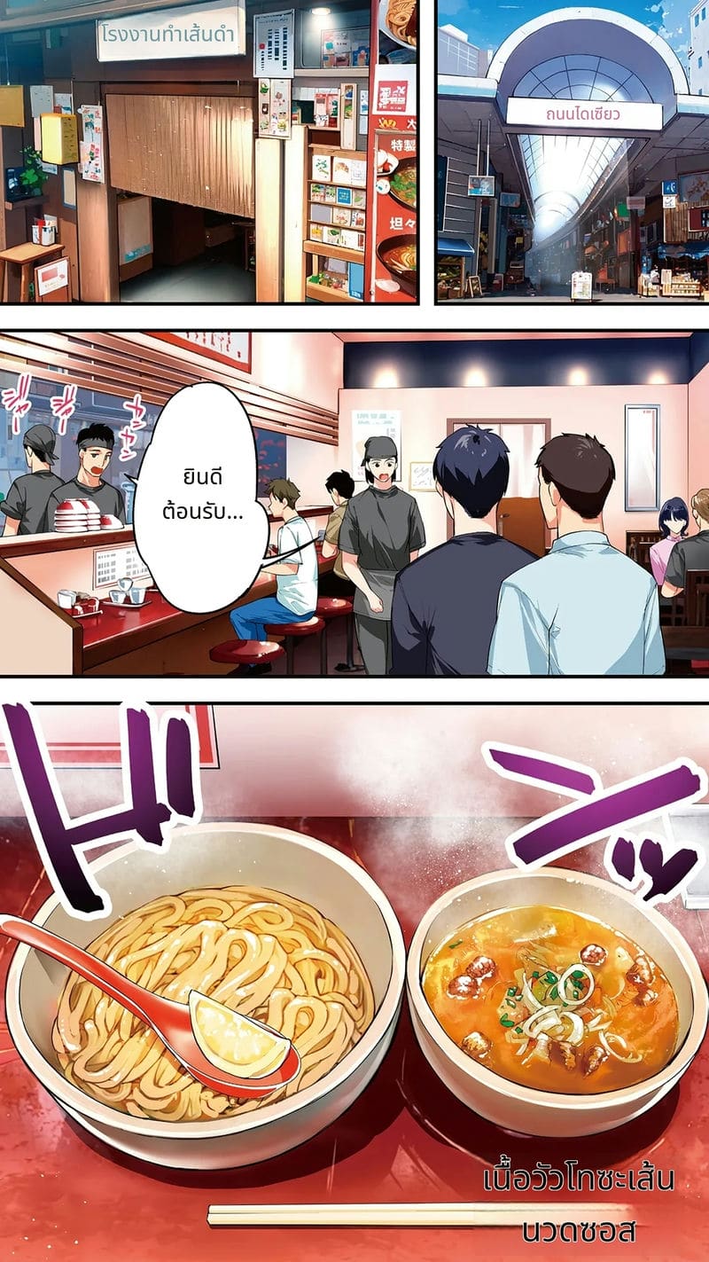 นักเดินทางโคจิโดนข่มขืนหมู่ ภาพ 98