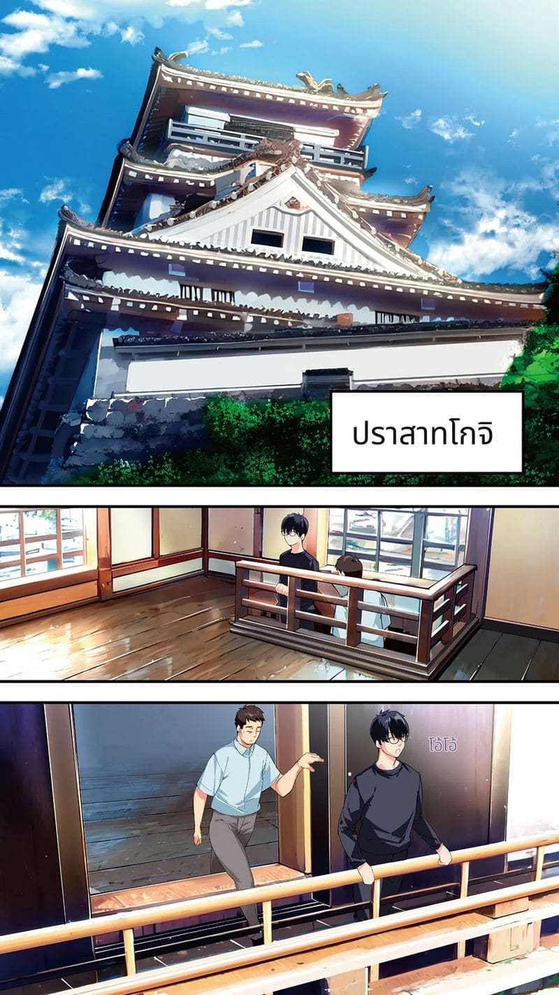 นักเดินทางโคจิโดนข่มขืนหมู่ ภาพ 101