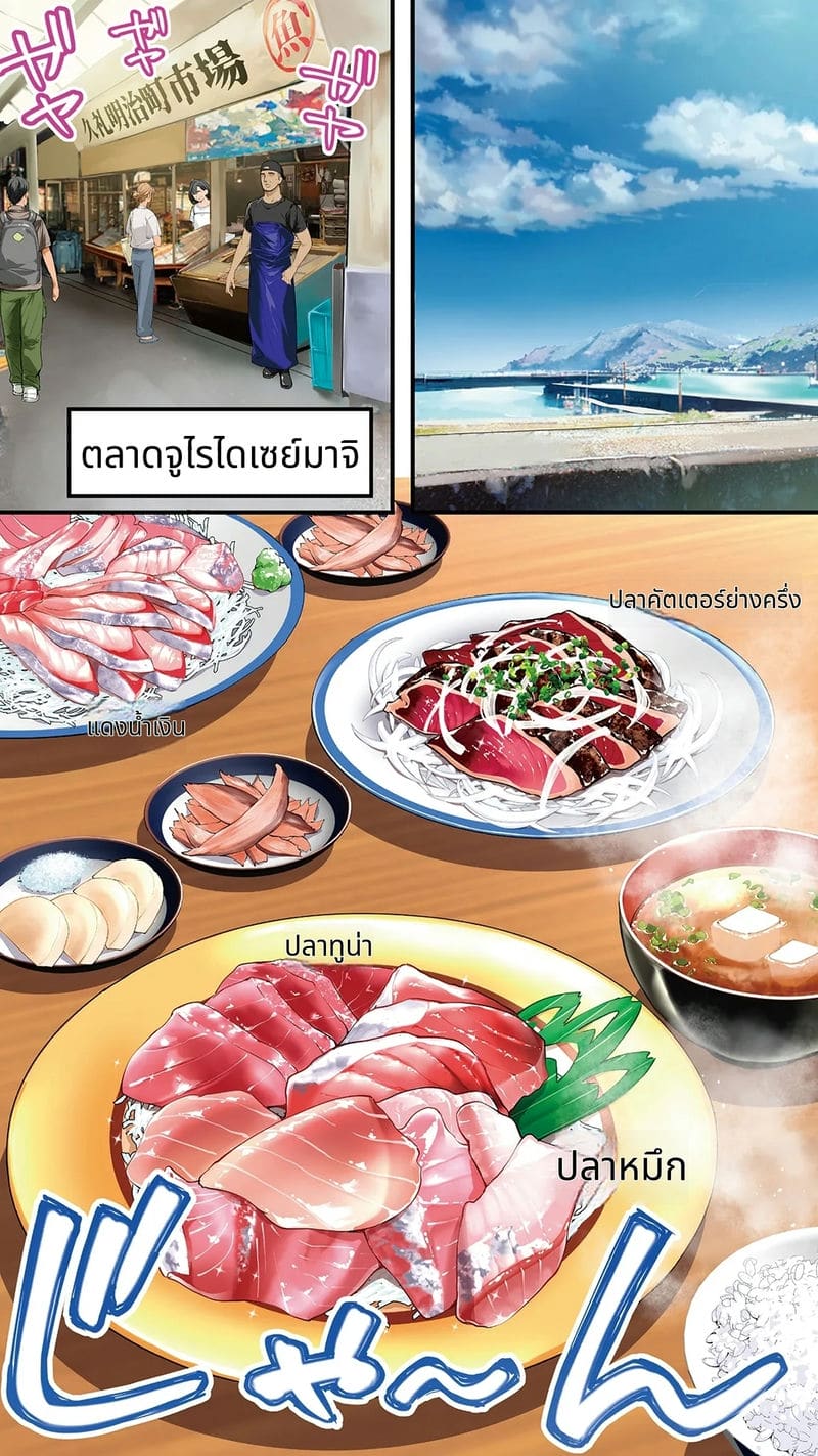 นักเดินทางโคจิโดนข่มขืนหมู่ ภาพ 104