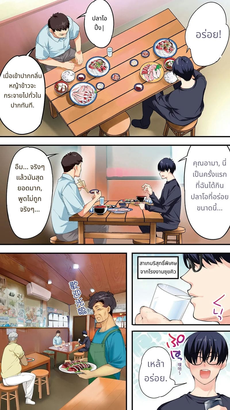 นักเดินทางโคจิโดนข่มขืนหมู่ ภาพ 106