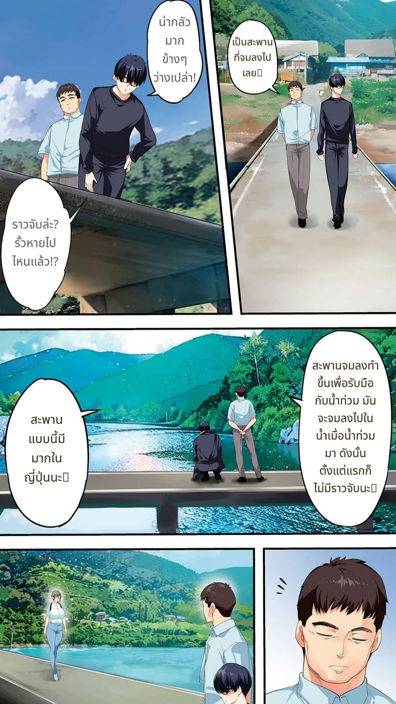 นักเดินทางโคจิโดนข่มขืนหมู่ ภาพ 108