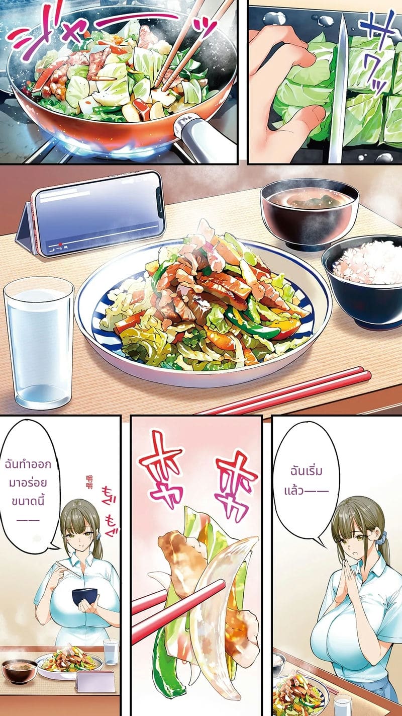 นักเดินทางโคจิโดนข่มขืนหมู่ ภาพ 113