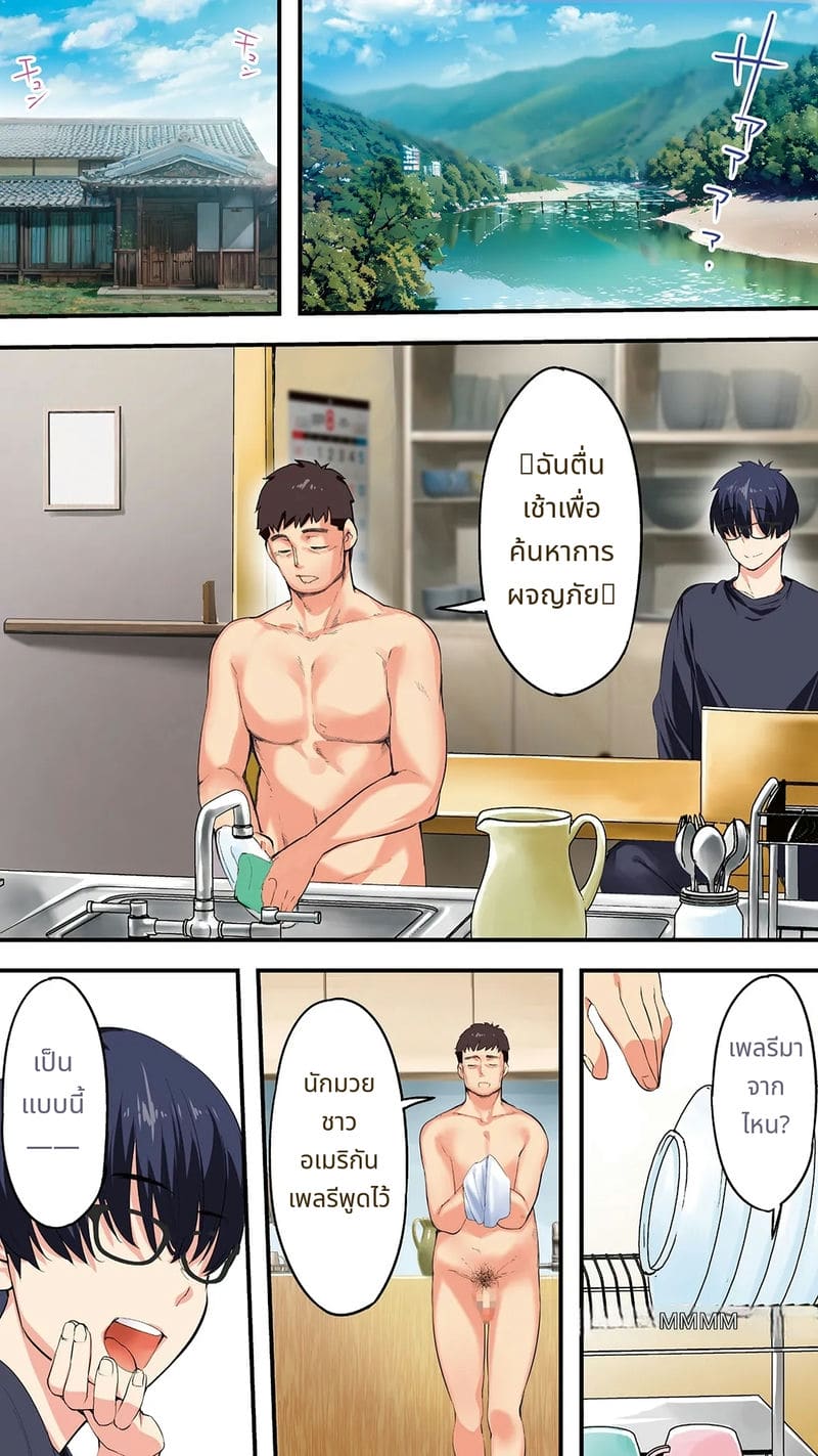 นักเดินทางโคจิโดนข่มขืนหมู่ ภาพ 160