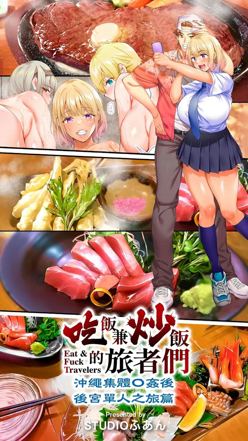 นักเดินทางโอกินาวะโดนข่มขืนหมู่ ภาพ 1