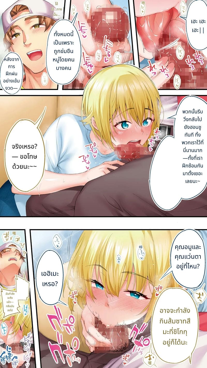 นักเดินทางโอกินาวะโดนข่มขืนหมู่ ภาพ 8