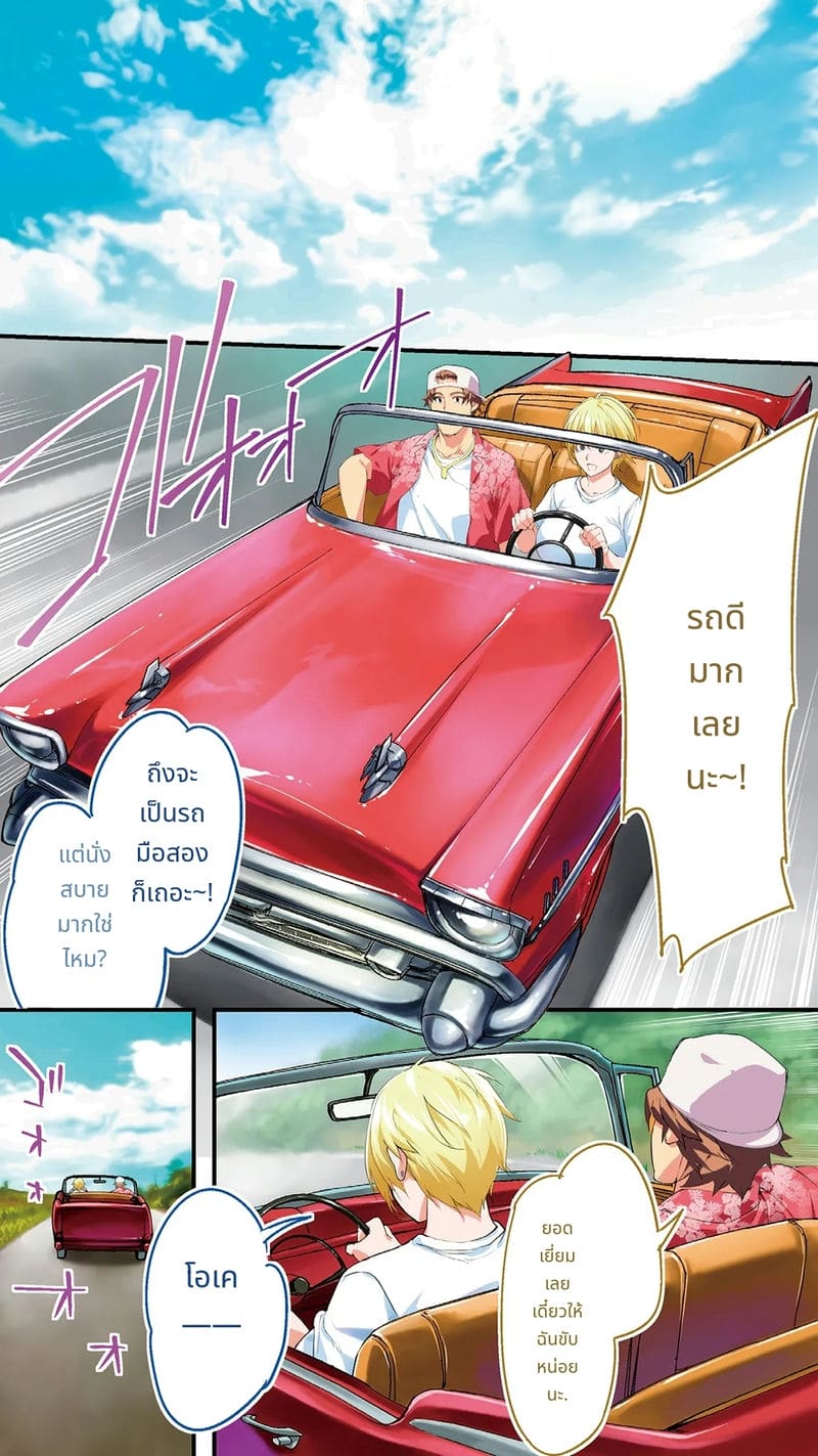 นักเดินทางโอกินาวะโดนข่มขืนหมู่ ภาพ 14