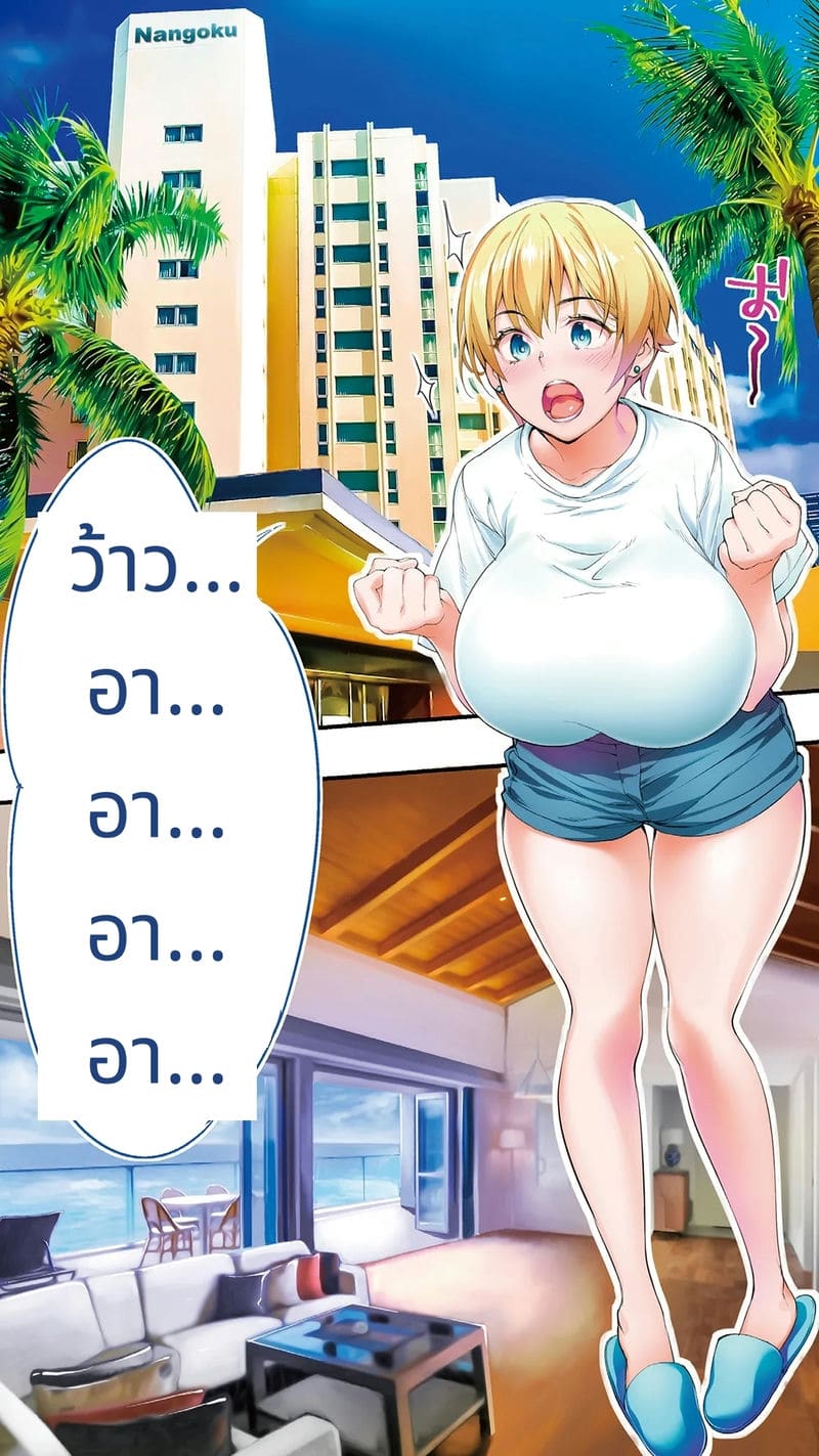 นักเดินทางโอกินาวะโดนข่มขืนหมู่ ภาพ 15