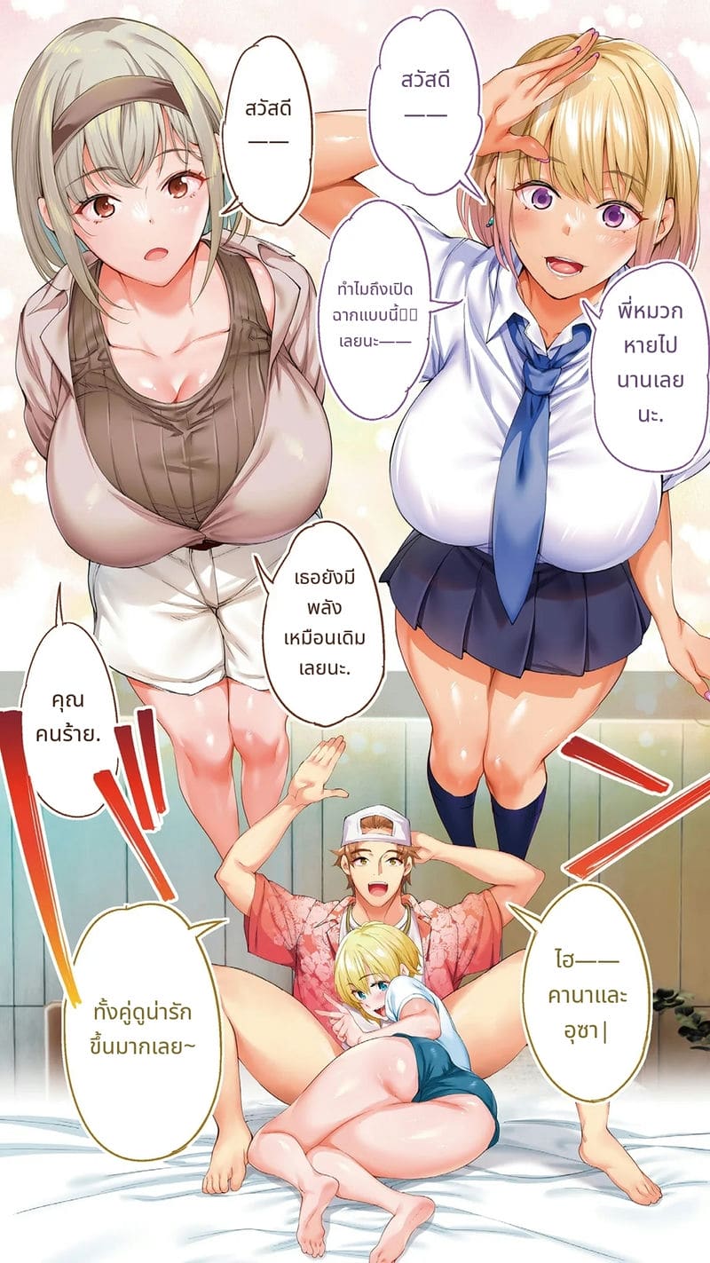 นักเดินทางโอกินาวะโดนข่มขืนหมู่ ภาพ 17