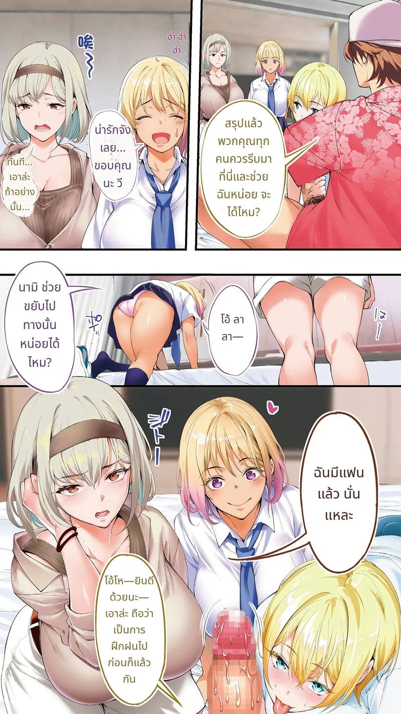 นักเดินทางโอกินาวะโดนข่มขืนหมู่ ภาพ 18