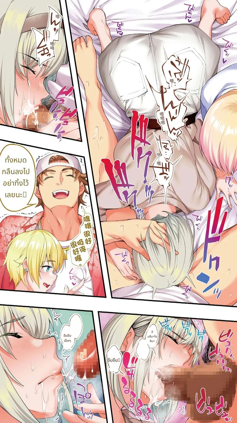 นักเดินทางโอกินาวะโดนข่มขืนหมู่ ภาพ 21