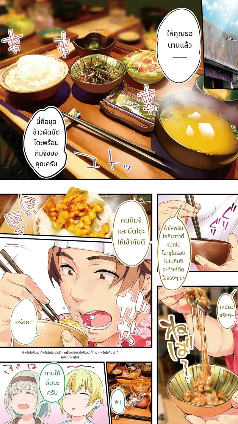 นักเดินทางโอกินาวะโดนข่มขืนหมู่ ภาพ 51