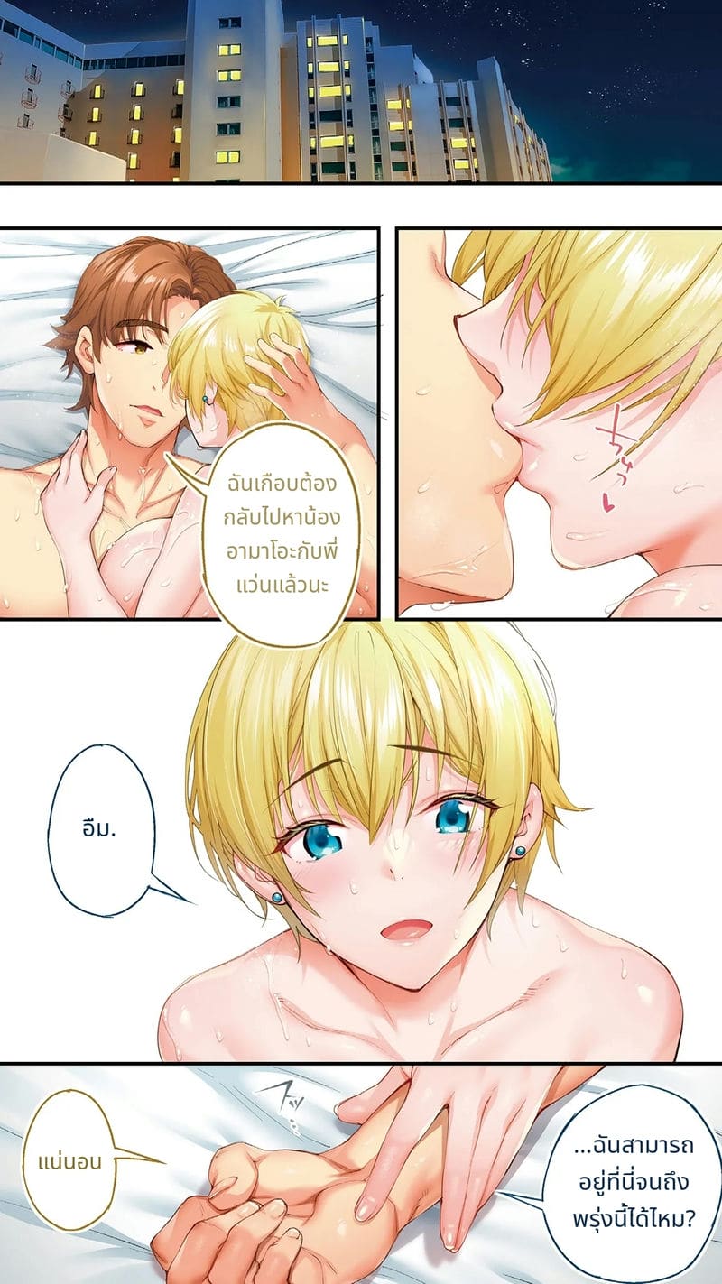 นักเดินทางโอกินาวะโดนข่มขืนหมู่ ภาพ 80