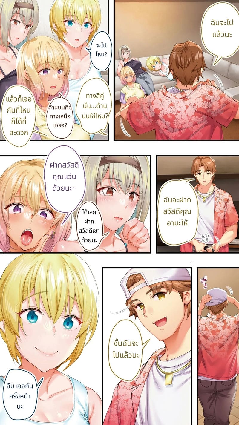 นักเดินทางโอกินาวะโดนข่มขืนหมู่ ภาพ 104