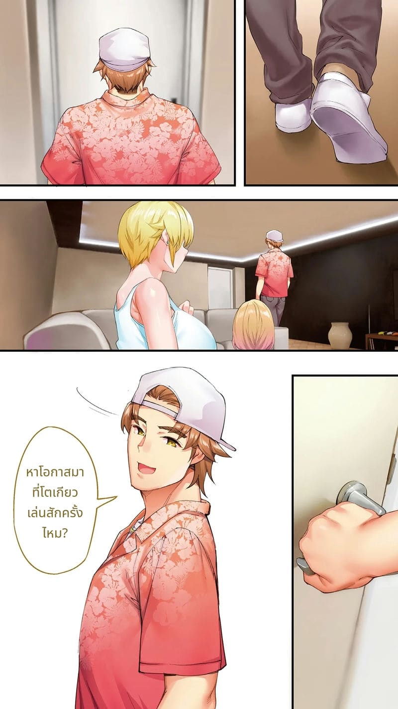 นักเดินทางโอกินาวะโดนข่มขืนหมู่ ภาพ 105