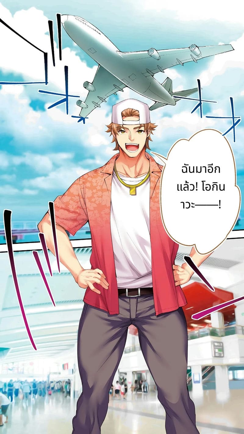 นักเดินทางโอกินาวะโดนข่มขืนหมู่ ภาพ 113