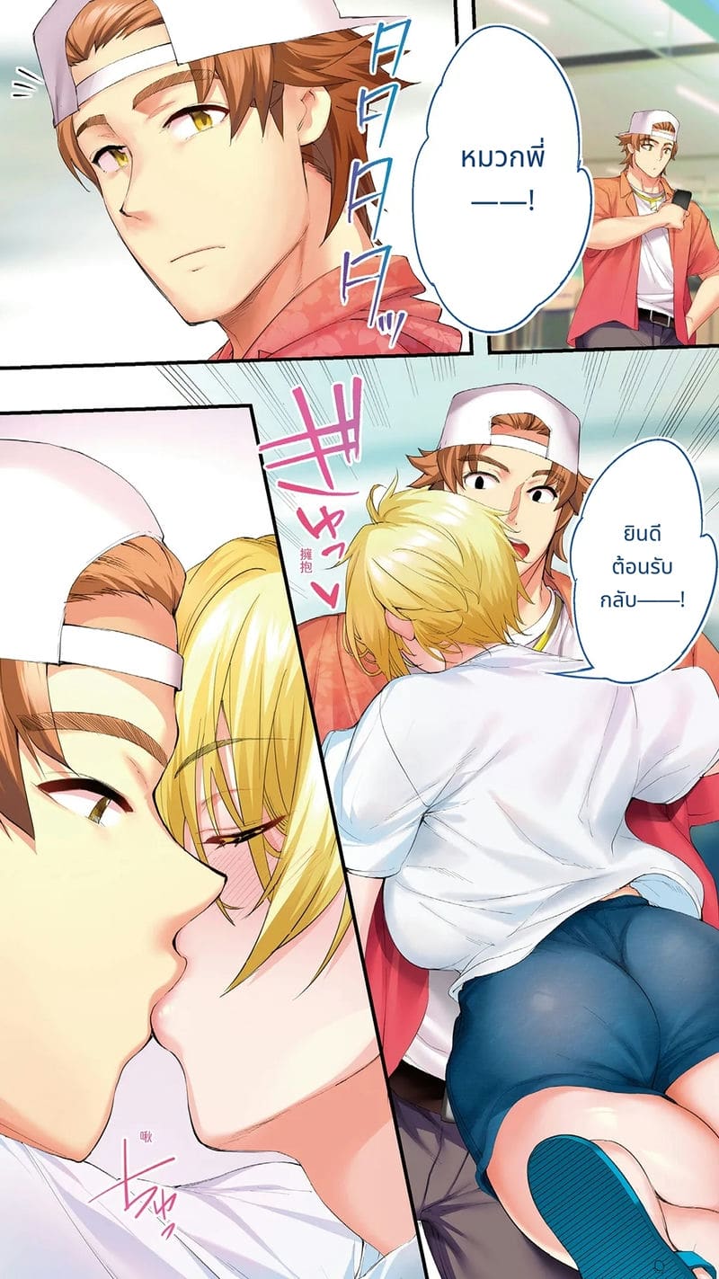 นักเดินทางโอกินาวะโดนข่มขืนหมู่ ภาพ 114